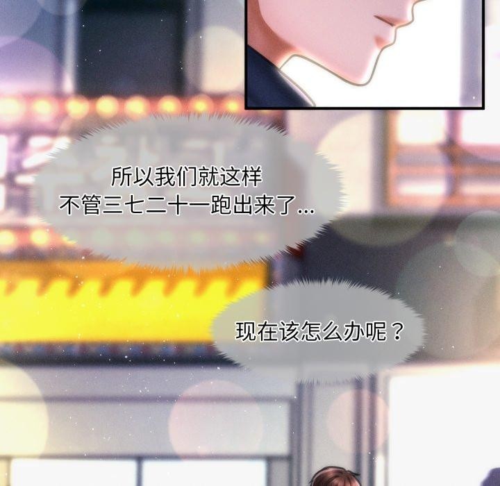 会长家的小儿子 第7話 韩漫图片32