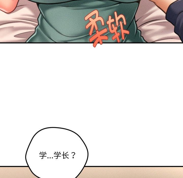 会长家的小儿子 第7話 韩漫图片128
