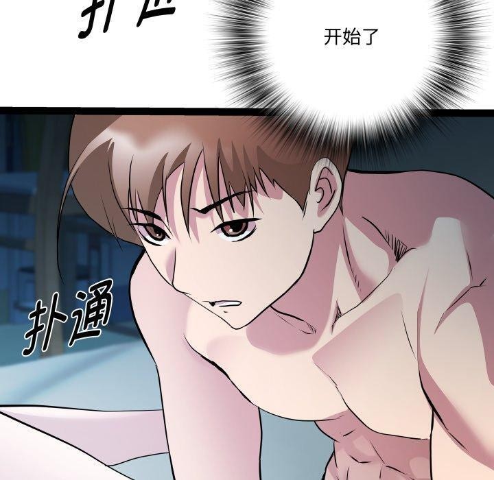 RE：23歲 第36话 10.jpg