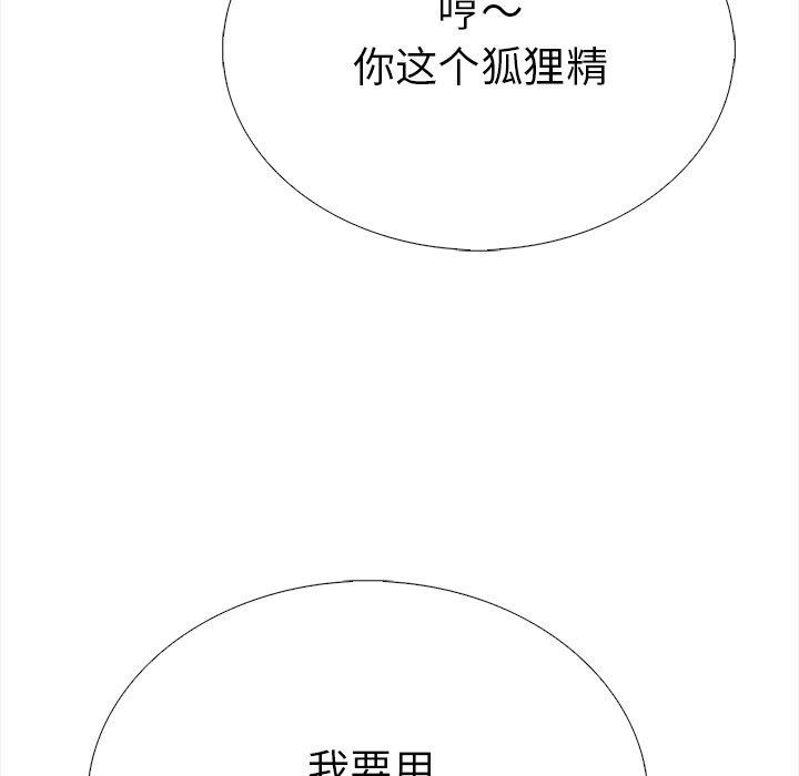 走不出的房间：第二季 第二季 第31話 韩漫图片118