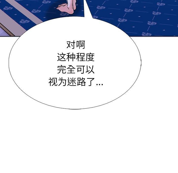 走不出的房间：第二季 第二季 第31話 韩漫图片141