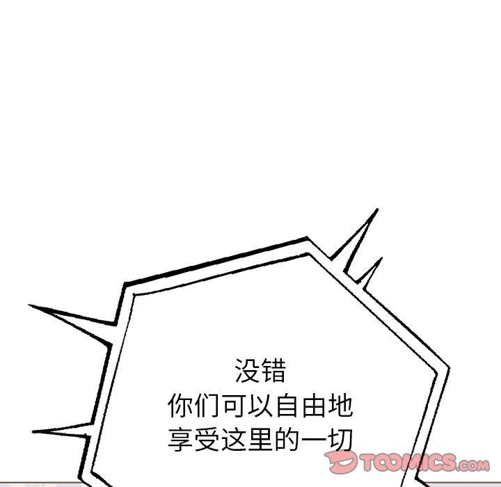 走不出的房间：第二季 第二季 第31話 韩漫图片93