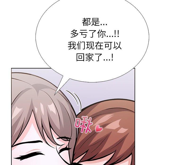 走不出的房间：第二季 第二季 第31話 韩漫图片46