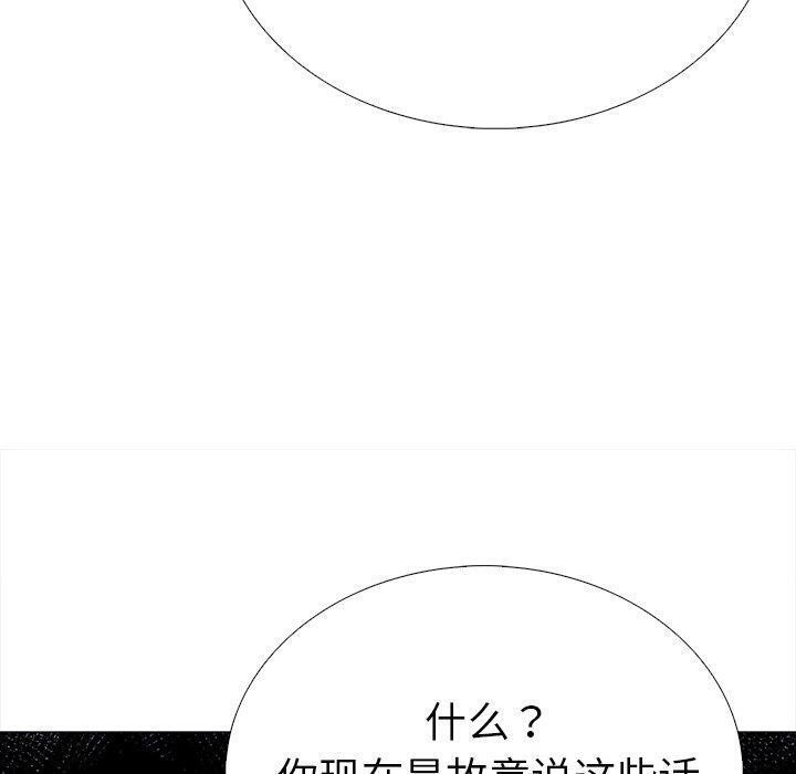 走不出的房间：第二季 第二季 第31話 韩漫图片110