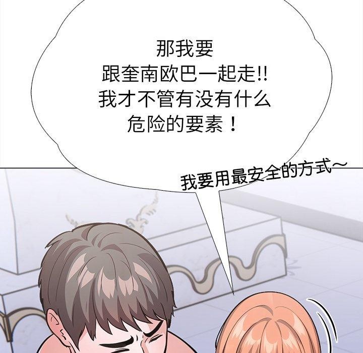 走不出的房间：第二季 第二季 第31話 韩漫图片116