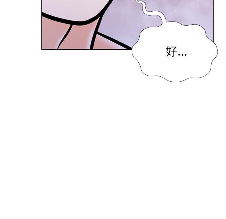 走不出的房间：第二季 第二季 第31話 韩漫图片49