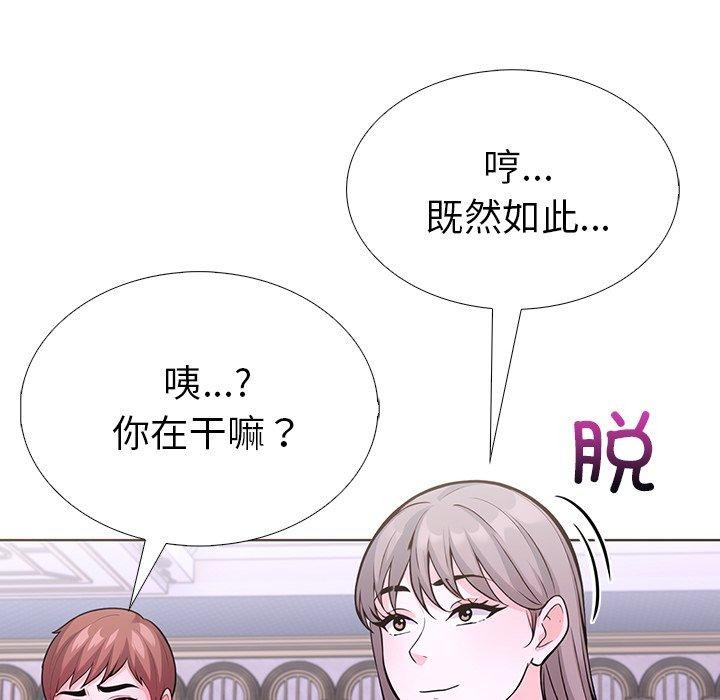 走不出的房间：第二季 第二季 第31話 韩漫图片142