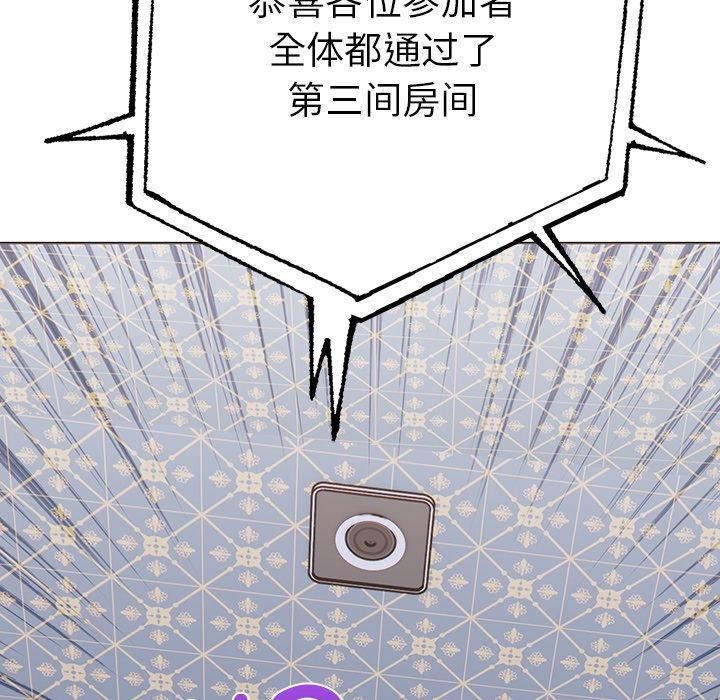 走不出的房间：第二季 第二季 第31話 韩漫图片81
