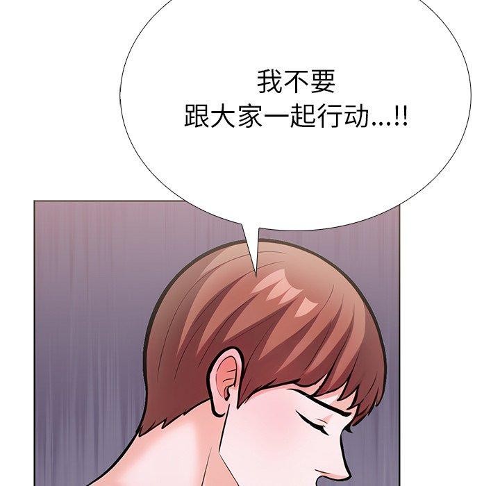 走不出的房间：第二季 第二季 第31話 韩漫图片108