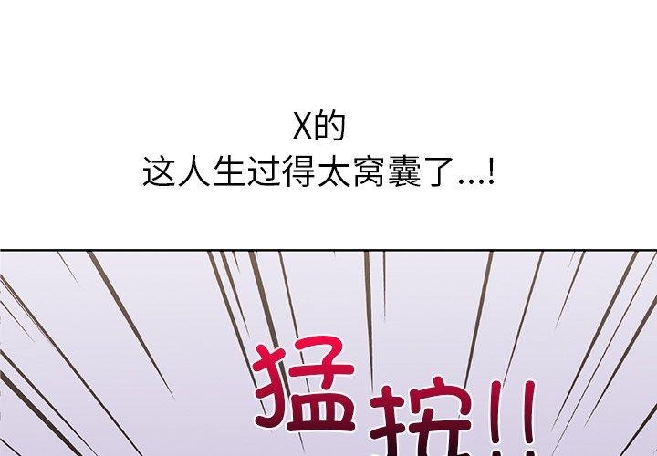 走不出的房间：第二季 第二季 第31話 韩漫图片1