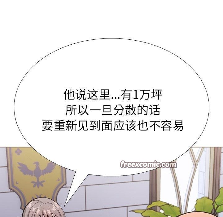 走不出的房间：第二季 第二季 第31話 韩漫图片105