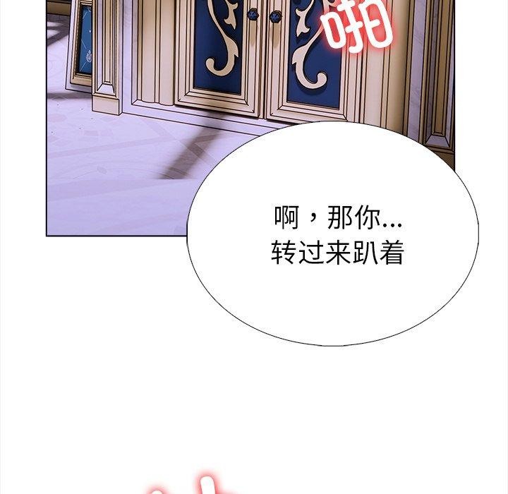 走不出的房间：第二季 第二季 第31話 韩漫图片161
