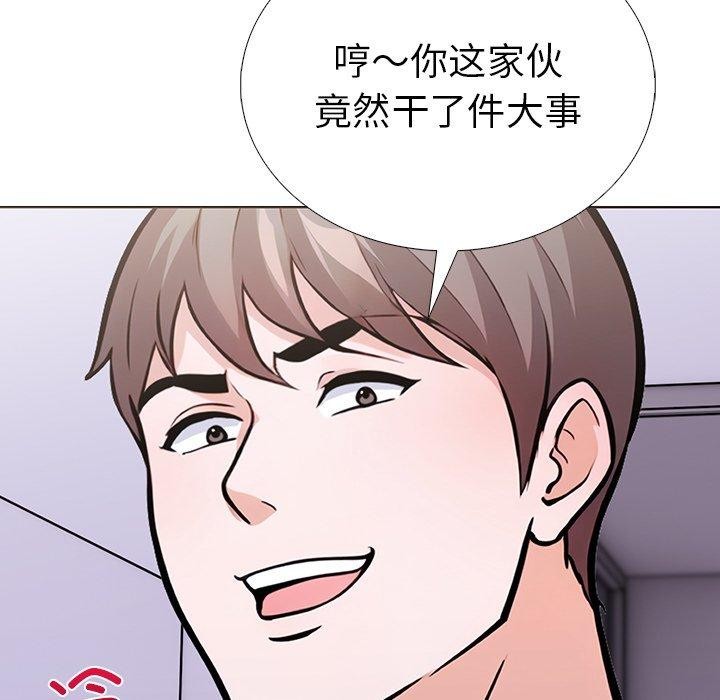 走不出的房间：第二季 第二季 第31話 韩漫图片38