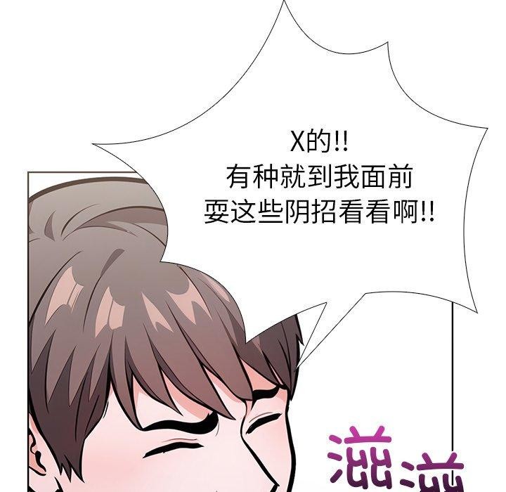 走不出的房间：第二季 第二季 第31話 韩漫图片78
