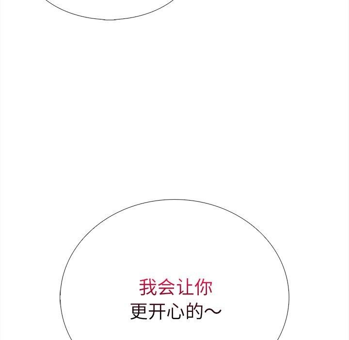 走不出的房间：第二季 第二季 第31話 韩漫图片126
