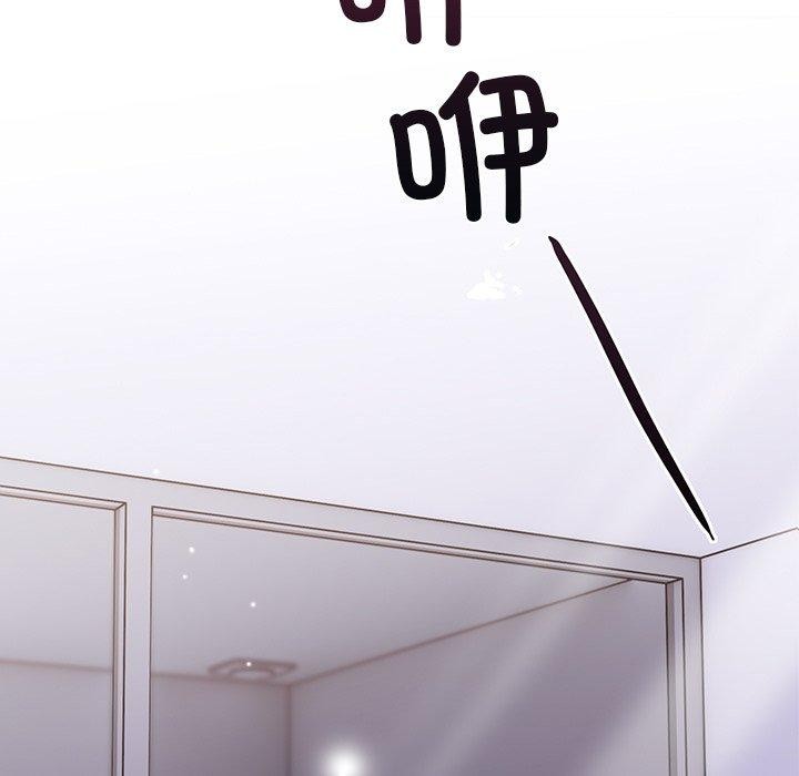 走不出的房间：第二季 第二季 第31話 韩漫图片13
