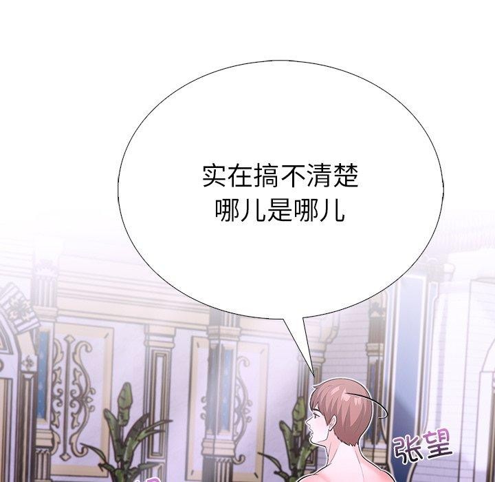 走不出的房间：第二季 第二季 第31話 韩漫图片139