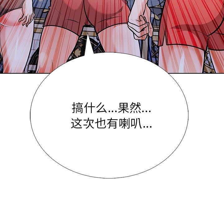走不出的房间：第二季 第二季 第31話 韩漫图片83