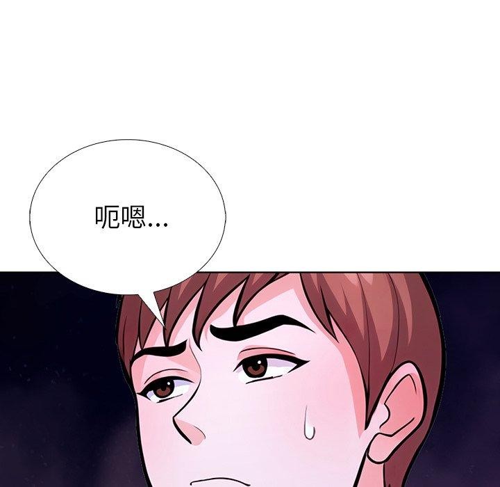 走不出的房间：第二季 第二季 第31話 韩漫图片137