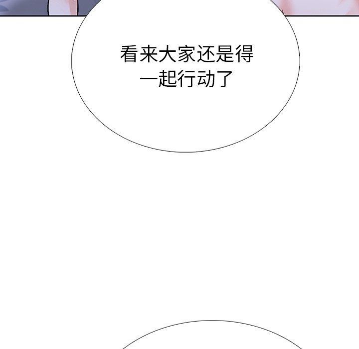走不出的房间：第二季 第二季 第31話 韩漫图片107