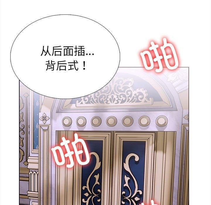 走不出的房间：第二季 第二季 第31話 韩漫图片160