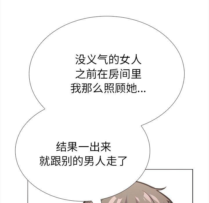 走不出的房间：第二季 第二季 第31話 韩漫图片124