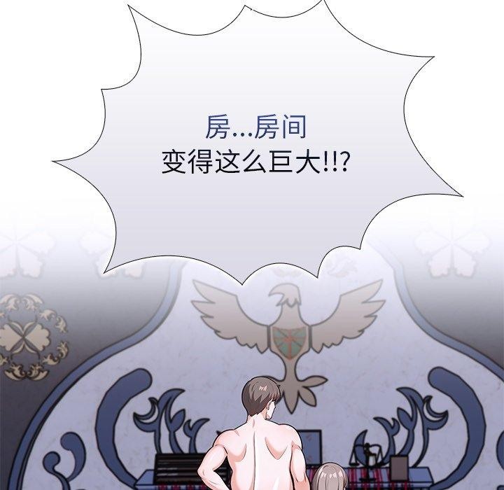 走不出的房间：第二季 第二季 第31話 韩漫图片61