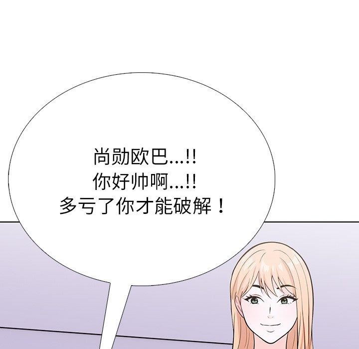 走不出的房间：第二季 第二季 第31話 韩漫图片32