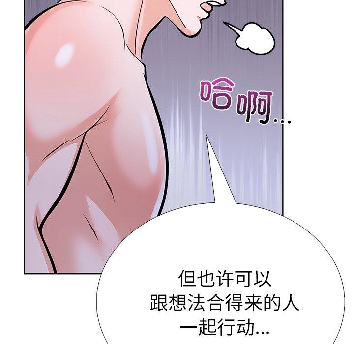 走不出的房间：第二季 第二季 第31話 韩漫图片109