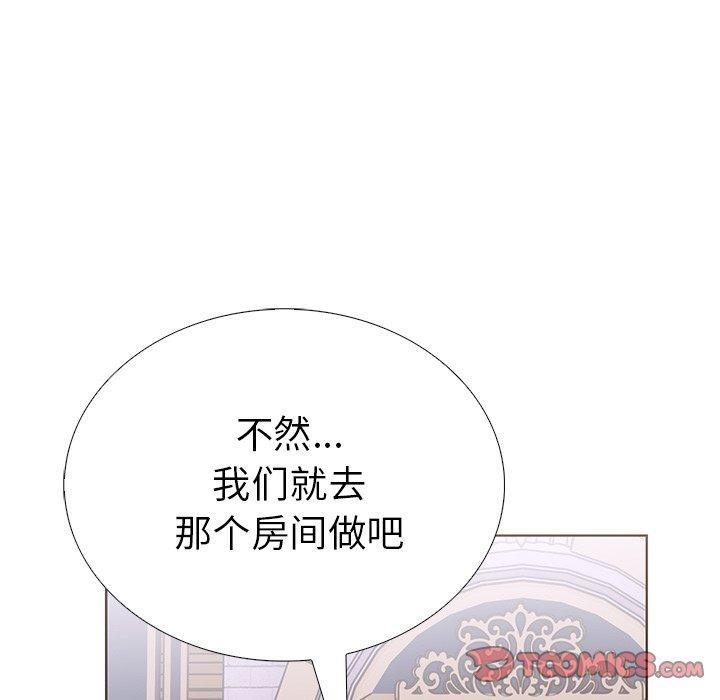走不出的房间：第二季 第二季 第31話 韩漫图片147