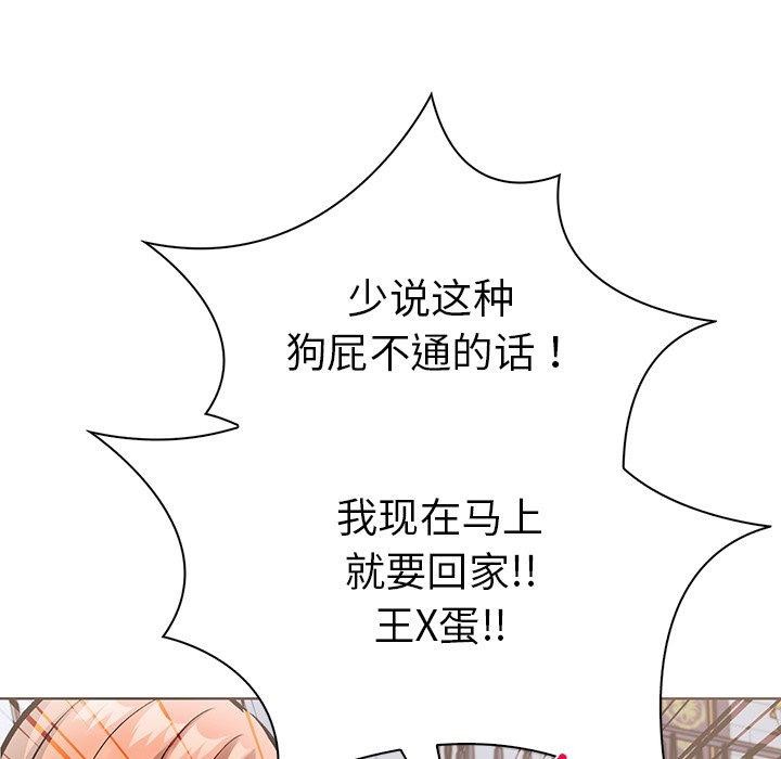 走不出的房间：第二季 第二季 第31話 韩漫图片96