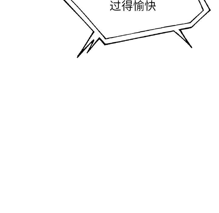 走不出的房间：第二季 第二季 第31話 韩漫图片101