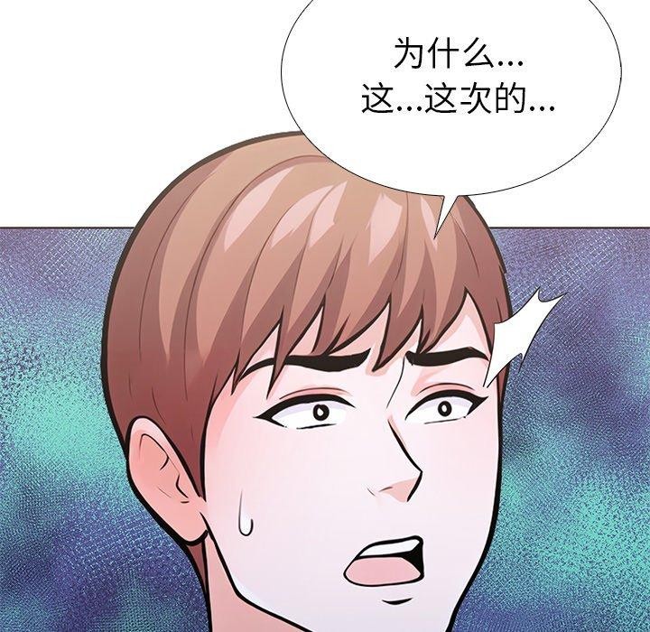 走不出的房间：第二季 第二季 第31話 韩漫图片59