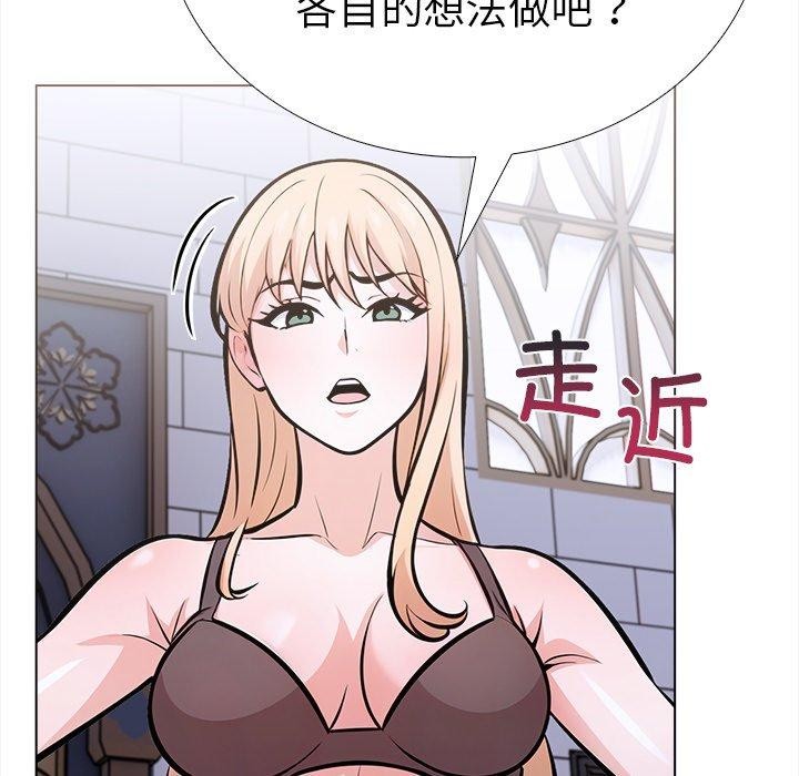 走不出的房间：第二季 第二季 第31話 韩漫图片114