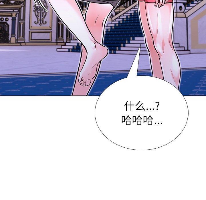 走不出的房间：第二季 第二季 第31話 韩漫图片146