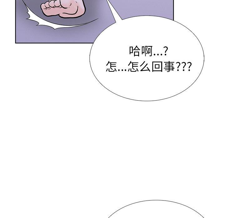 走不出的房间：第二季 第二季 第31話 韩漫图片58