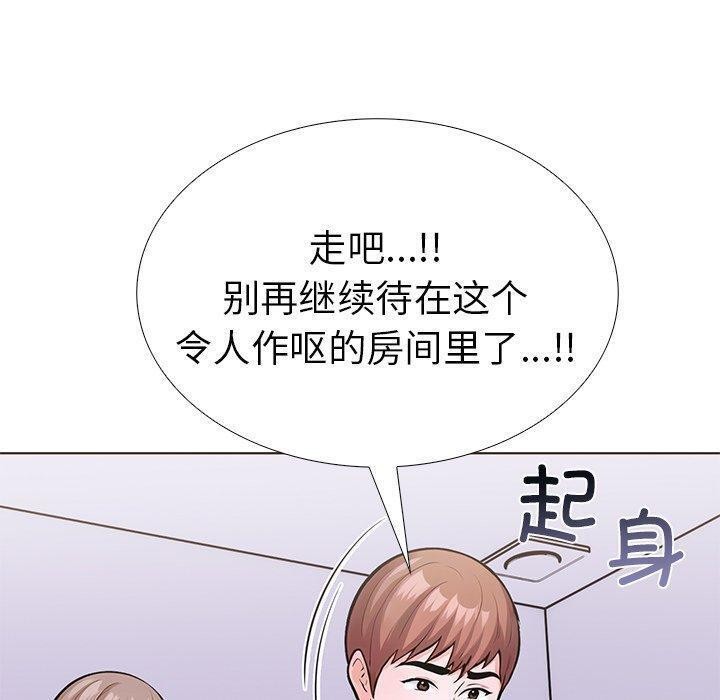 走不出的房间：第二季 第二季 第31話 韩漫图片50