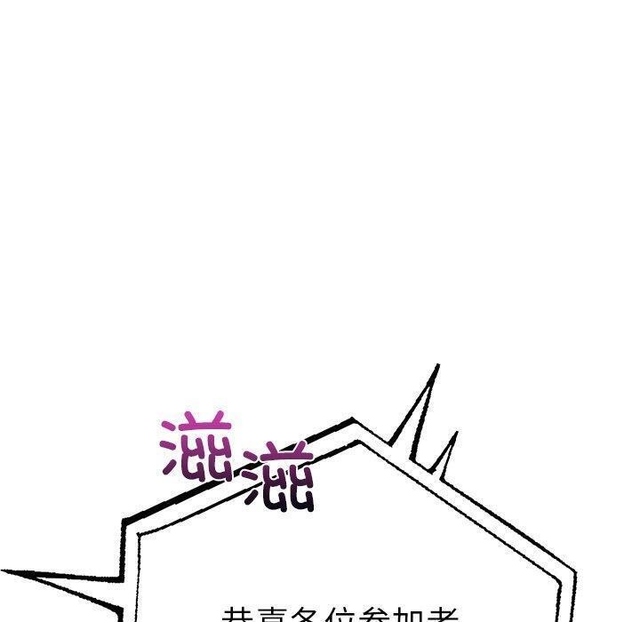 走不出的房间：第二季 第二季 第31話 韩漫图片80