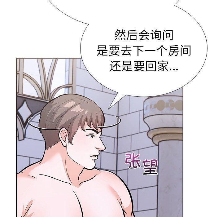 走不出的房间：第二季 第二季 第31話 韩漫图片70