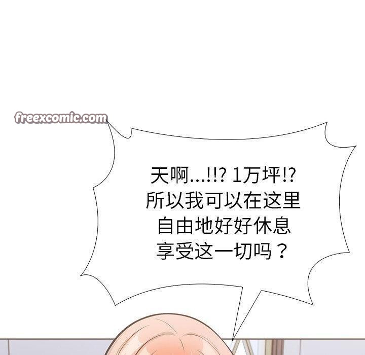 走不出的房间：第二季 第二季 第31話 韩漫图片90
