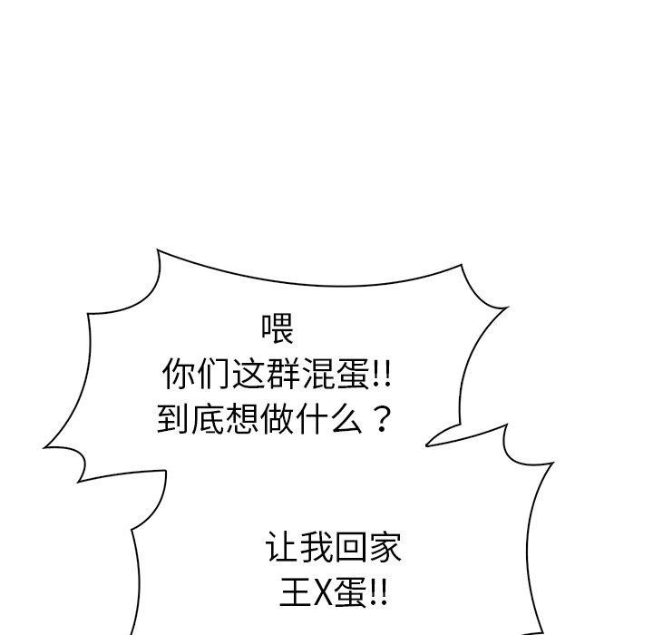 走不出的房间：第二季 第二季 第31話 韩漫图片72