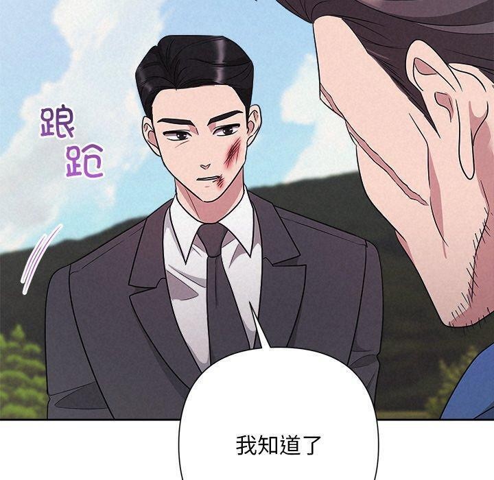 被吞噬的夜 第28話 韩漫图片170