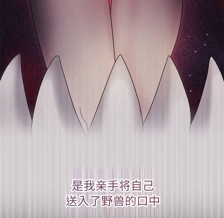 被吞噬的夜 第28話 韩漫图片49