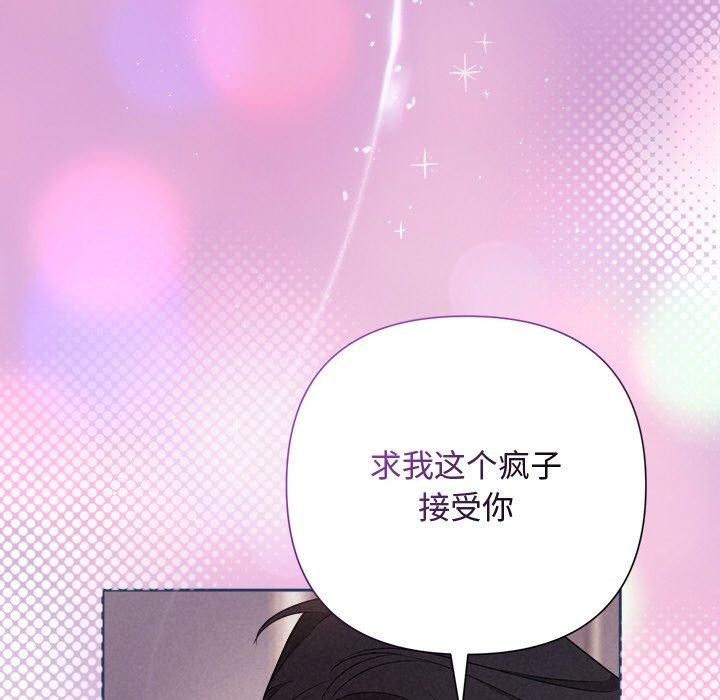 被吞噬的夜 第28話 韩漫图片33