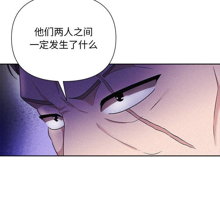 被吞噬的夜 第28話 韩漫图片163