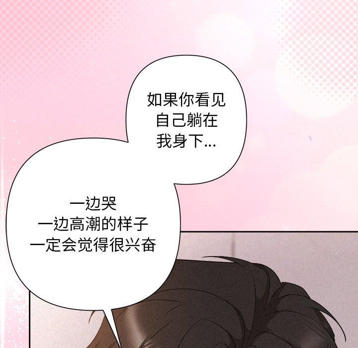 被吞噬的夜 第28話 韩漫图片8