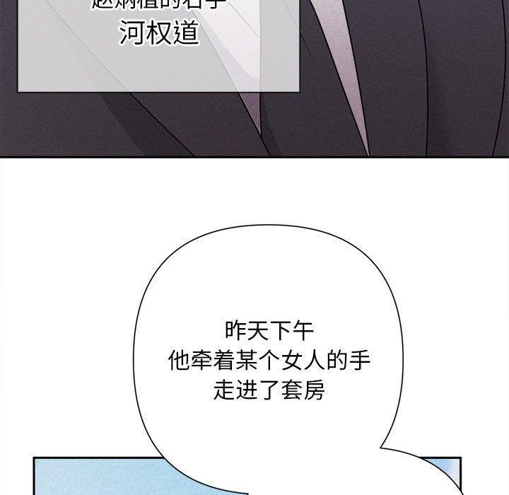 被吞噬的夜 第28話 韩漫图片89