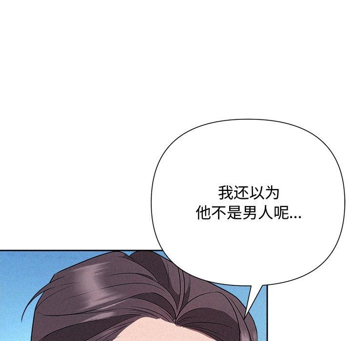被吞噬的夜 第28話 韩漫图片95