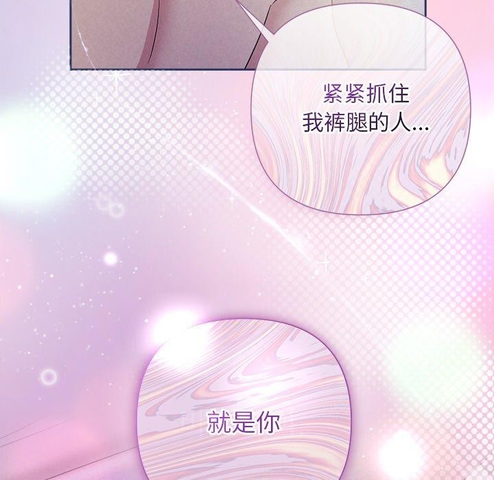被吞噬的夜 第28話 韩漫图片35