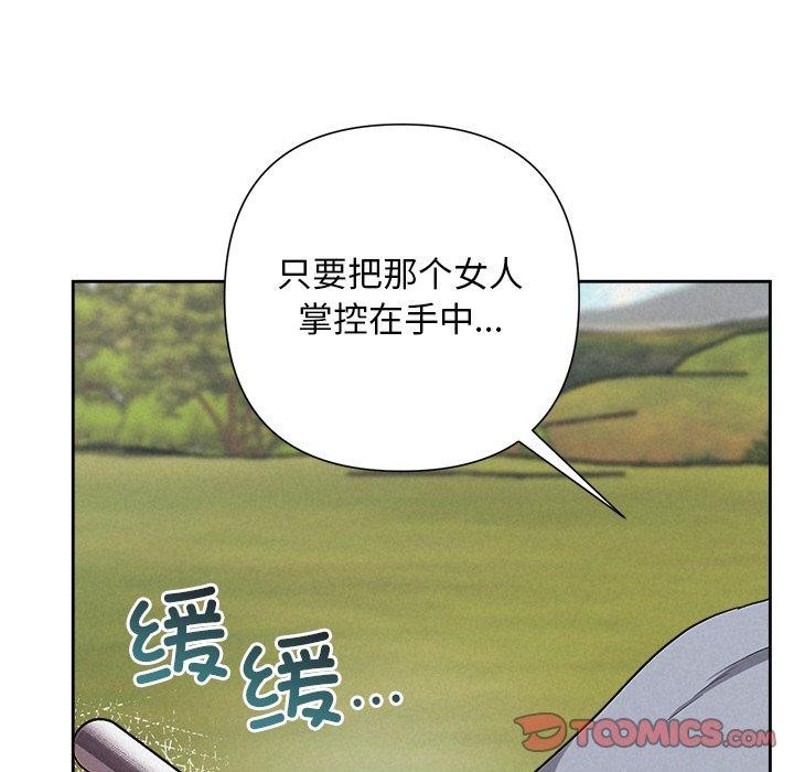 被吞噬的夜 第28話 韩漫图片172